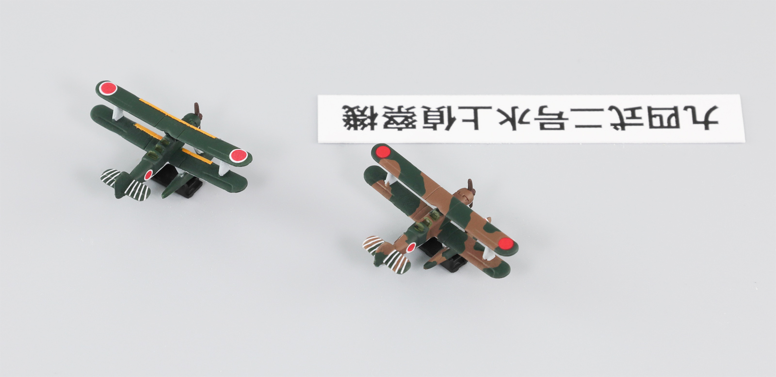 S81 1/700 日本海軍水上機セット1 – ピットロード