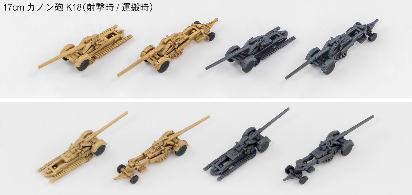 MI11 1/700 WWIIドイツ軍用車両セット3 – ピットロード