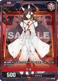 フィギュア専門店 -ソダチトイズ / アズールレーン 中国語