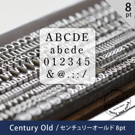 フォントセット】センチュリーオールド - 8pt | ヌメ革と真鍮金具と