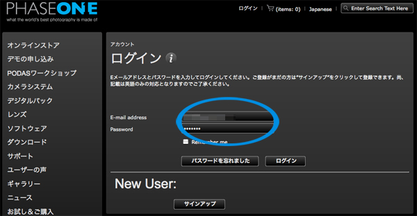 Capture Oneのライセンスを停止する方法: Phase One Japan デジタル