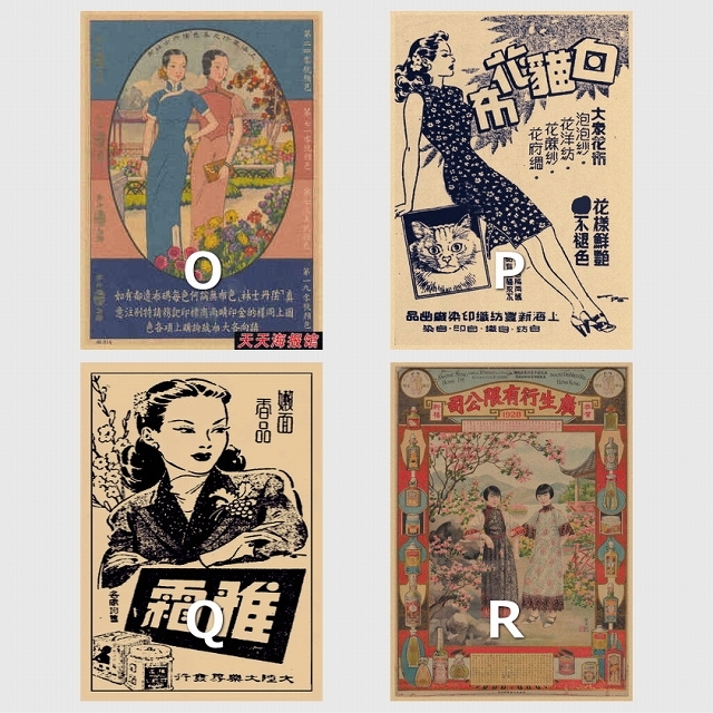 A3サイズ/レトロ香港＆オールド上海♡広告コピーポスターN～V/大阪/南