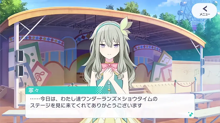 草薙 寧々 | プロジェクトセカイ カラフルステージ！ feat. 初音ミク