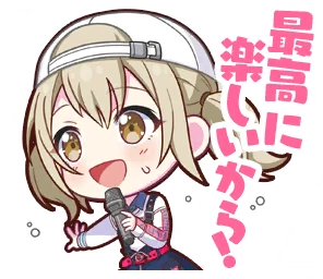 最高潮のあと] 小豆沢 こはね 情報 | プロセカギャラリー