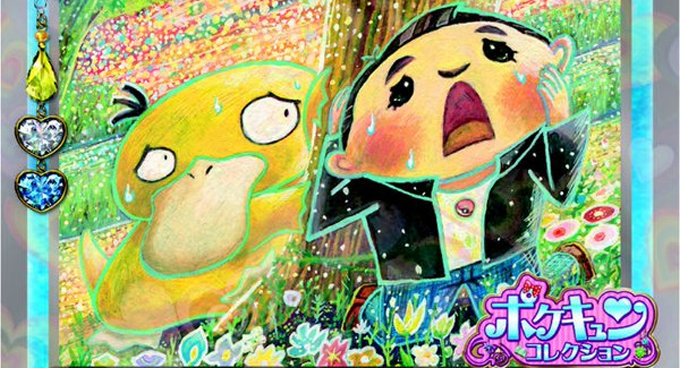 増田順一＆コダックのポケモンカードのプレゼントキャンペーン