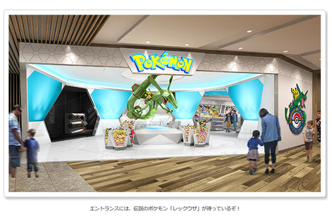 ポケモンセンタースカイツリータウンが登場。レックウザがロゴに