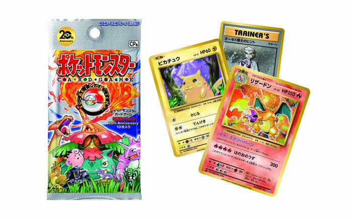 20年前を再現、「ポケットモンスターカードゲーム 拡張パック 20th