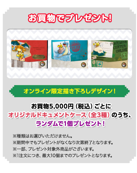 ポケモンセンターオンラインがオープン決定。「ジムバッジコレクション