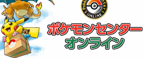 ポケモンセンターオンラインがオープン決定。「ジムバッジコレクション