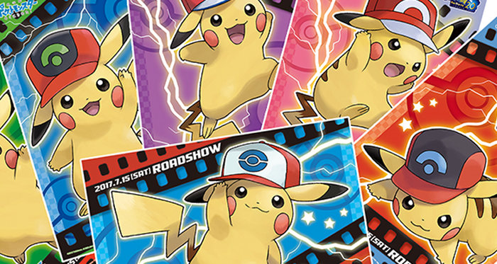 サトシのピカチュウのクリアカードのプレゼントが、ポケモンセンター