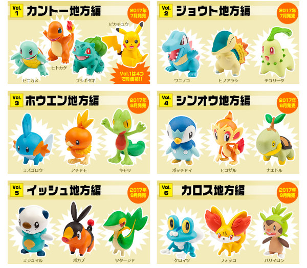 ポケットモンスター モンコレ20周年記念で、歴代の御三家セット登場