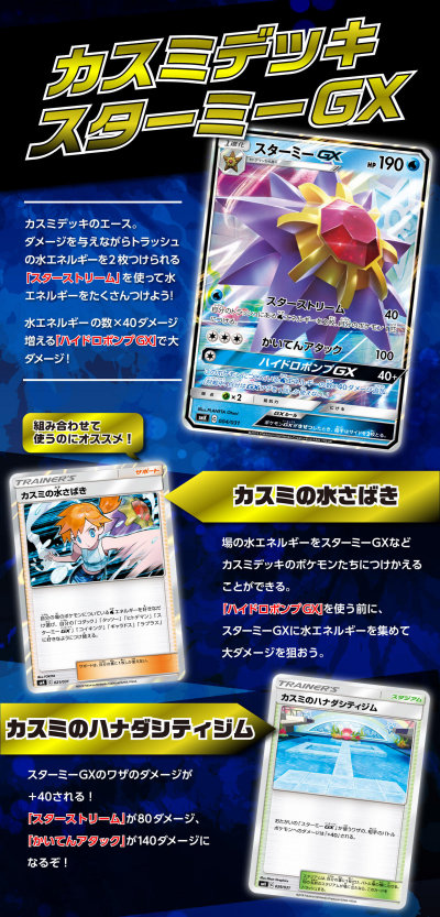 ポケカ「ニビシティジムのタケシ」「ハナダシティジムのカスミ」が復刻