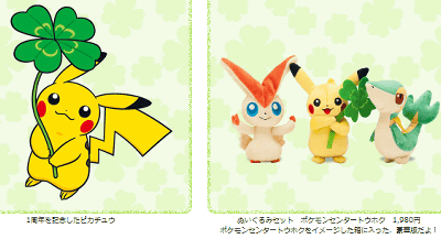 やすらぎのすず」を持った等身大ビクティニぬいぐるみなど、ポケモン