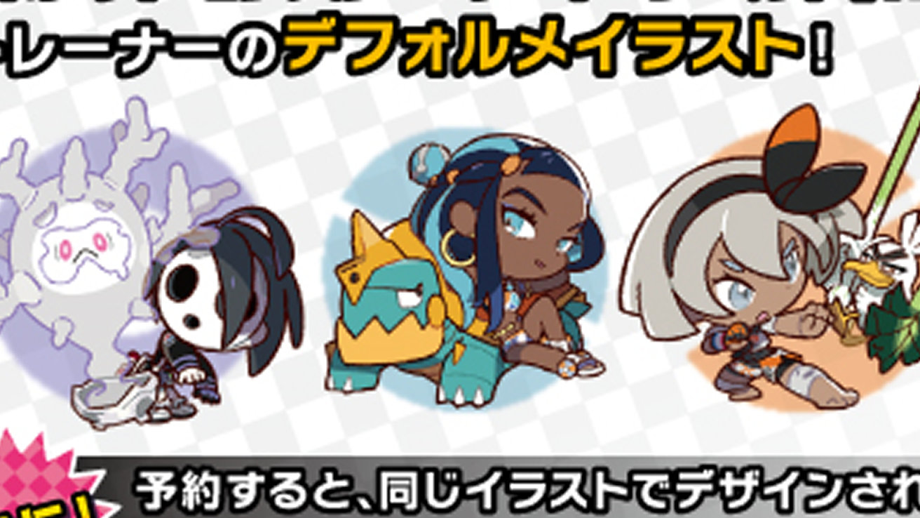 ポケモン ソード シールド、DLC特典「特製クリアファイル」のデザイン