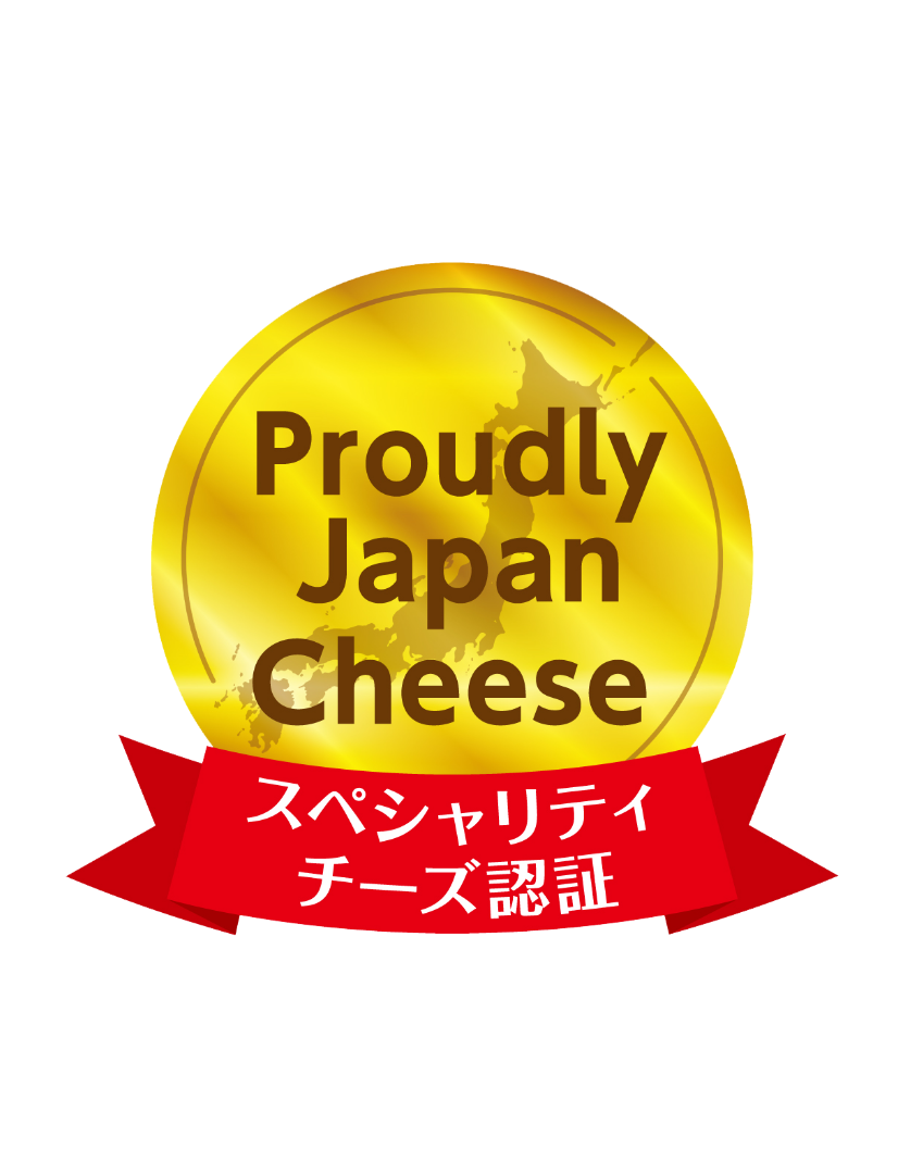 日本チーズ工房認証 - Proudly Japan Cheese | Proudly Japan Cheese