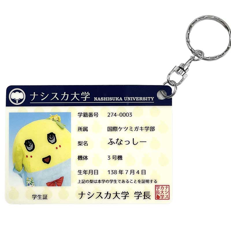 PochiMart】ふなっしーLAND ナシスカ大学学生証風カード(全6種)