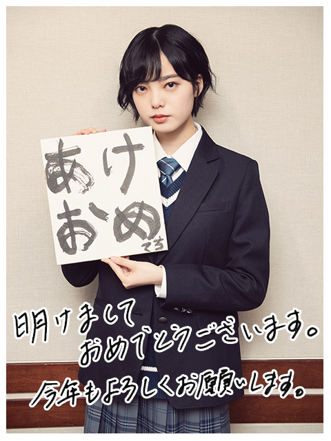 まだまだ新春だよ! 第5回 クイズ平手友梨奈』 | SCHOOL OF LOCK! |