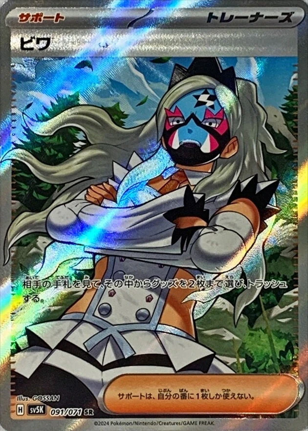 ビワ SR の価格推移チャート