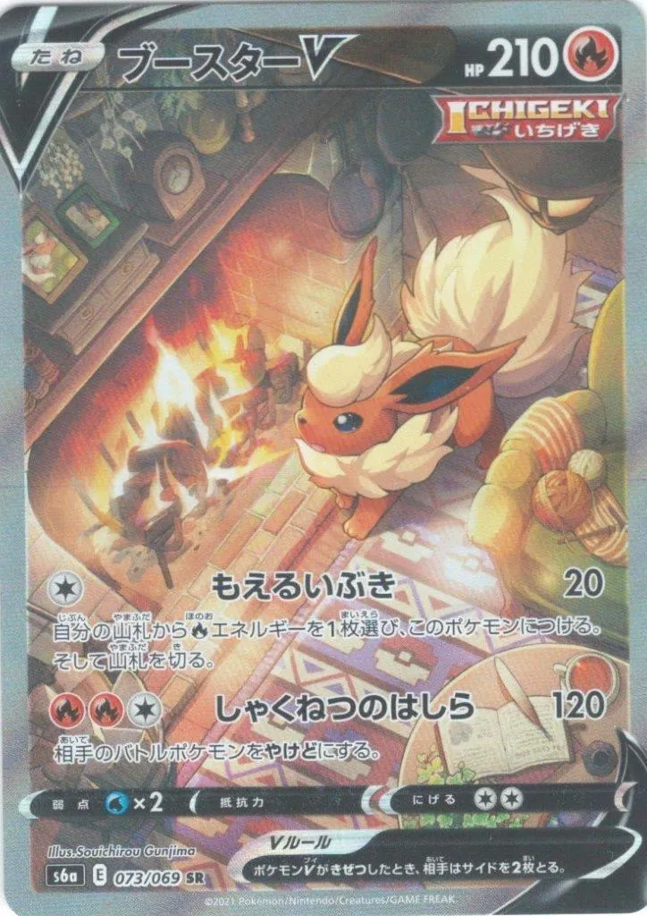 エーフィV SR の価格推移チャート