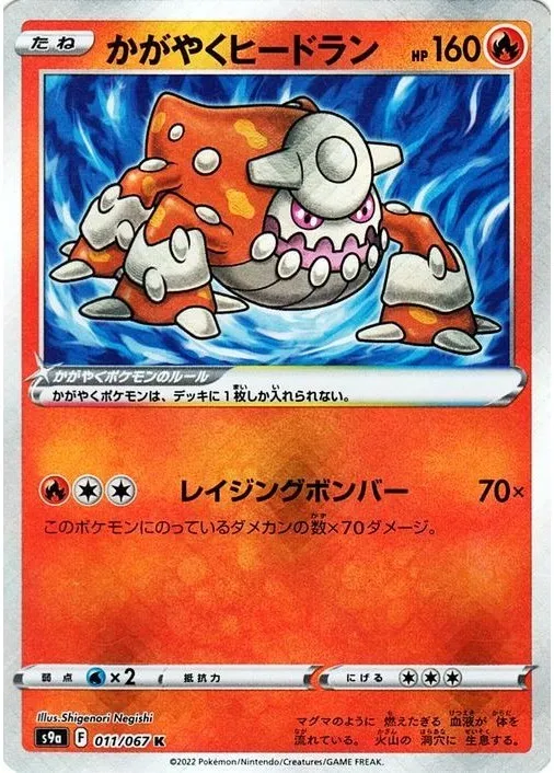 スターミーV CSR の価格推移チャート