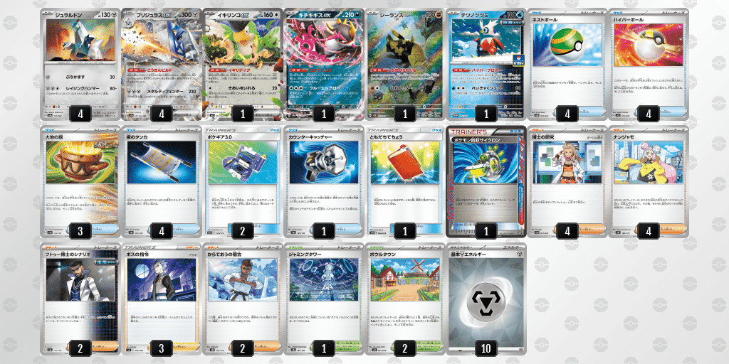 Gレギュ環境】新レギュ対応「ドラパルトex・タケルライコex