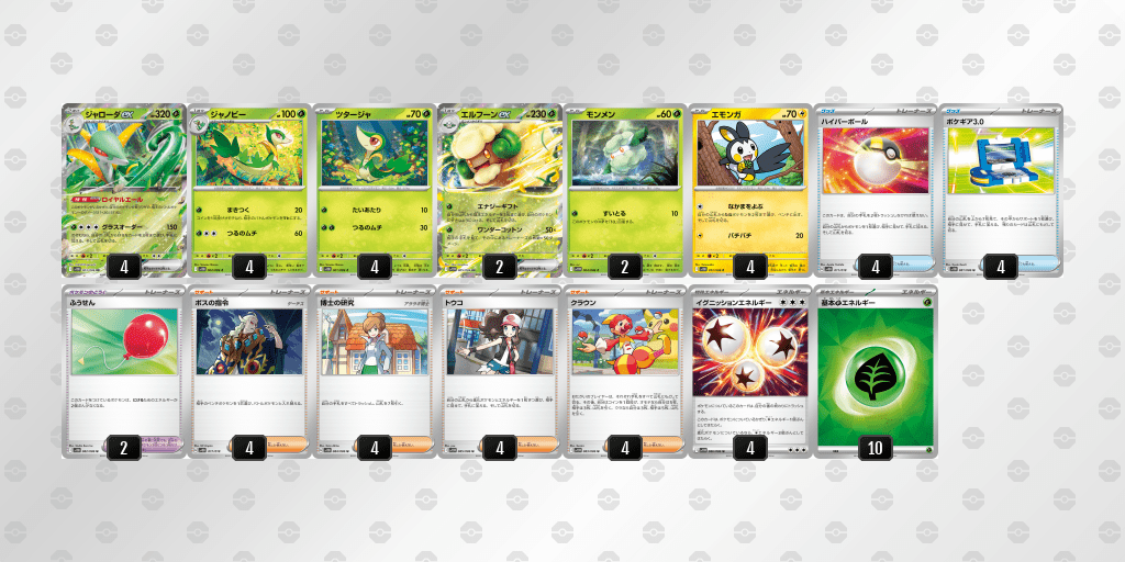 ビクティニBWR争奪戦優勝デッキ考察 - ポケカジラ