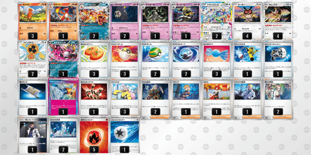 Gレギュ環境】新レギュ対応「ソウブレイズex・リザードンex