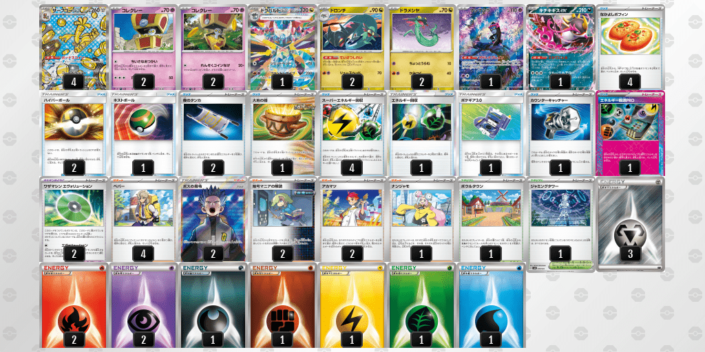 ドラパルトex」「タケルライコex」が止まらない！シティリーグ2025