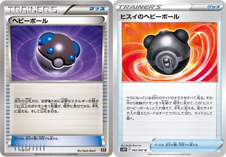 まろコラム】エクストラレギュレーション「レジドラゴVSTAR」デッキ