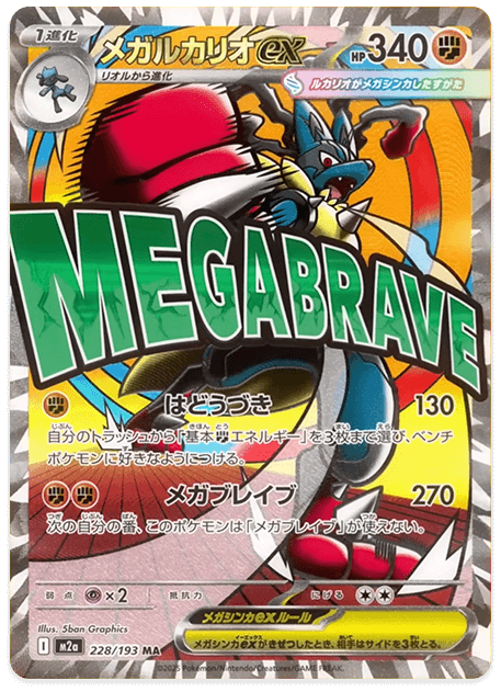 メガリザードンexMA メガカイリューexMA メガディアンシーexMA 最新