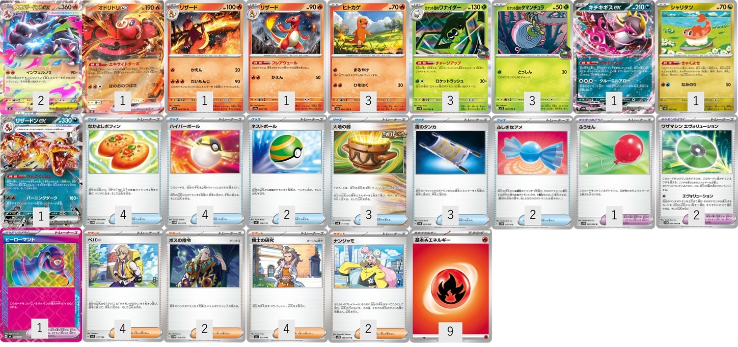 最新情報】メガリザードンXex・メガカイリューexの性能は？！ - ポケカジラ