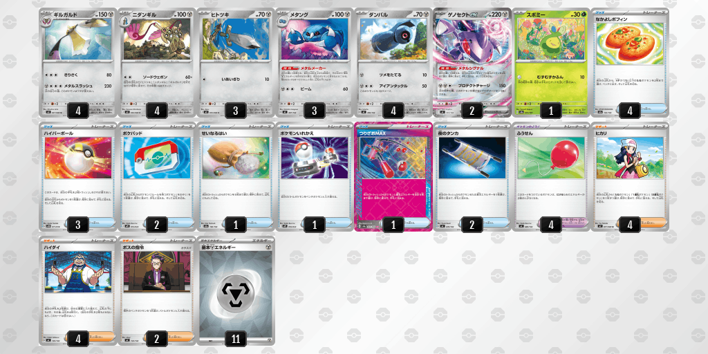 ニャースex登場ポケパッド再録！「拡張パック ムニキスゼロ」の最新