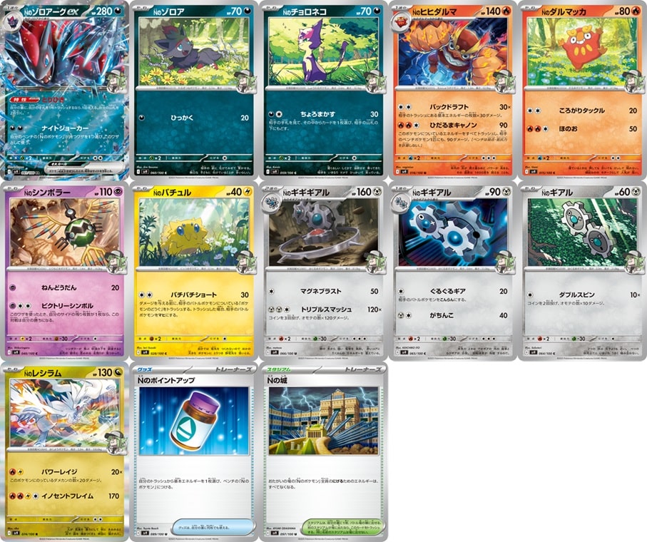 Nのゾロアークexの優勝デッキレシピの構築と回し方 - ポケカジラ