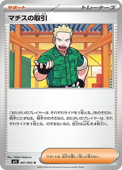 サポートカード一覧まとめ | ポケカはっく