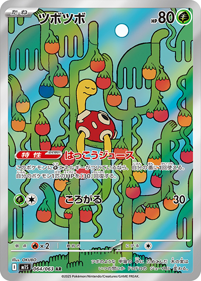 全AR（アートレア）一覧まとめ | ポケカはっく