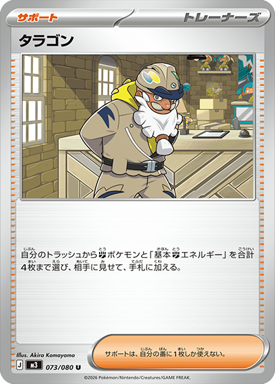 ムニキスゼロの収録カードリストを紹介 | ポケカはっく