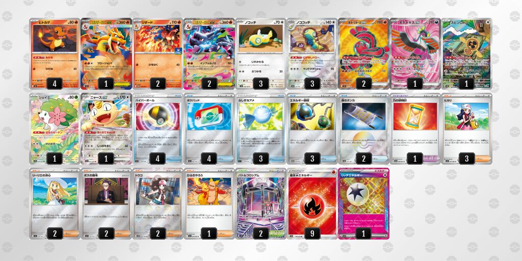 メガリザードンXexのデッキ考察まとめ | ポケカはっく