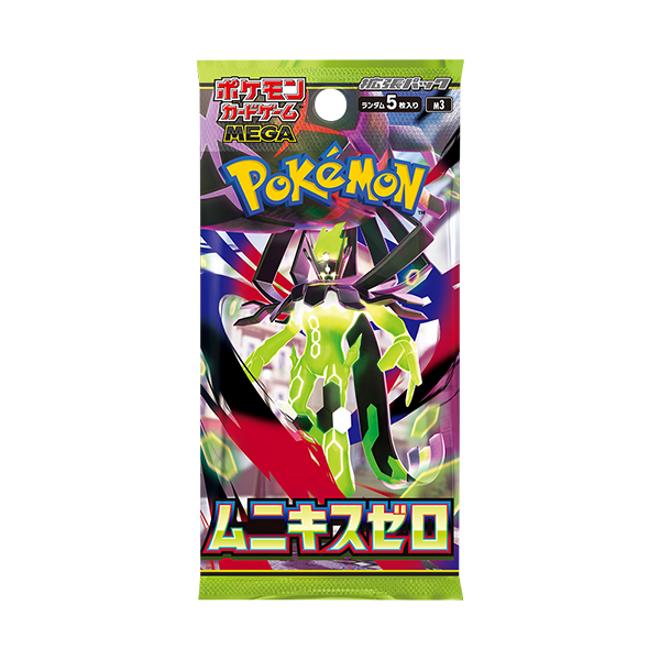 ムニキスゼロの収録カードリストを紹介 | ポケカはっく