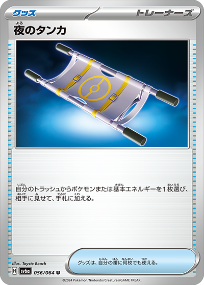 グッズ一覧まとめ | ポケカはっく