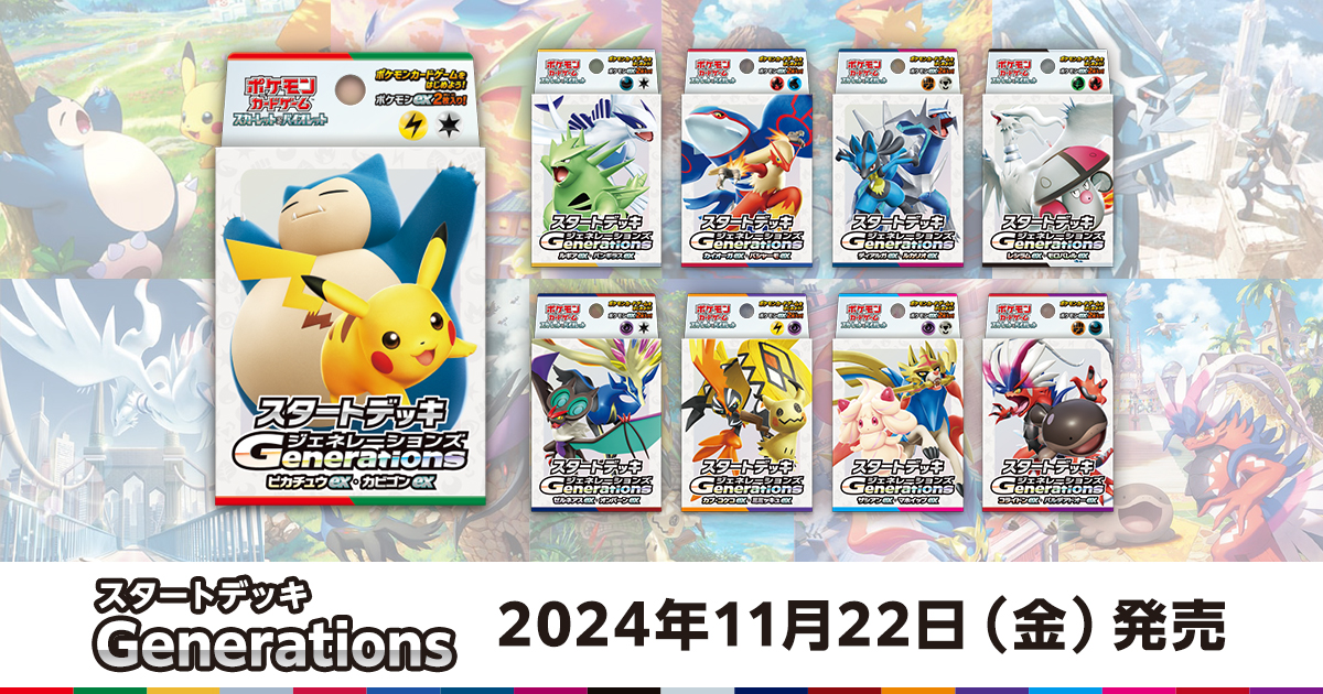 全SAR・SA（スペシャルアート）一覧まとめ | ポケカはっく