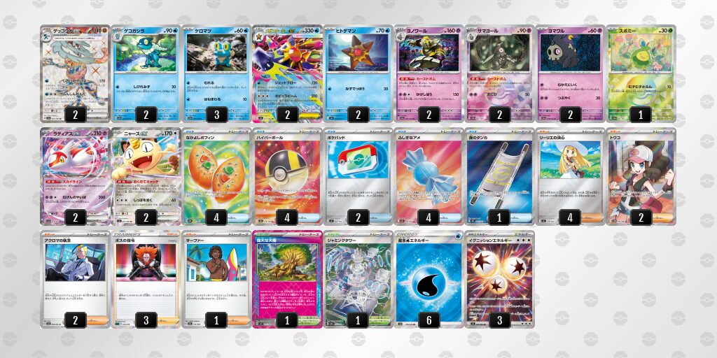 メガスターミーexのデッキ考察まとめ | ポケカはっく