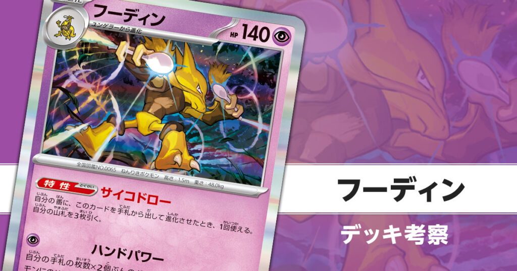 ポケカはっく | ポケモンカードのお役立ち情報を発信