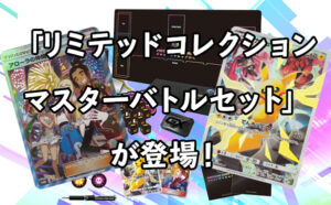 映画「ミュウツーの逆襲 EVOLUTION」特別前売券付きセブン-イレブン