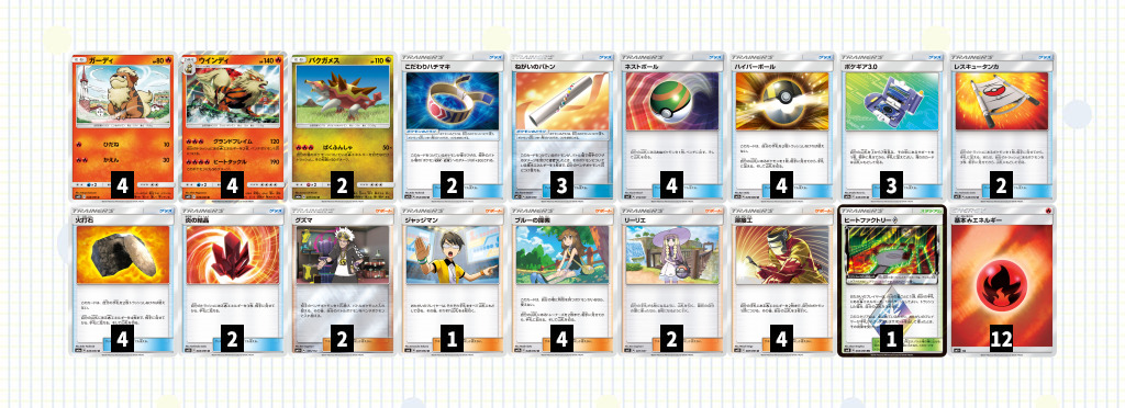 ダブルブレイズデッキレシピ集《ポケモンカード》 | 《ポケカードラボ