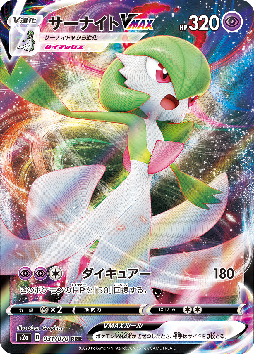Japanese New Deck】Gardevoir VMAX/Ninetales V Decklist【PokemonTCG