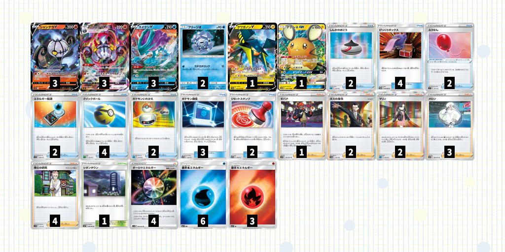 フュージョンアーツ】ポケカ四天王考案！シャンデラVMAX/スイクンV