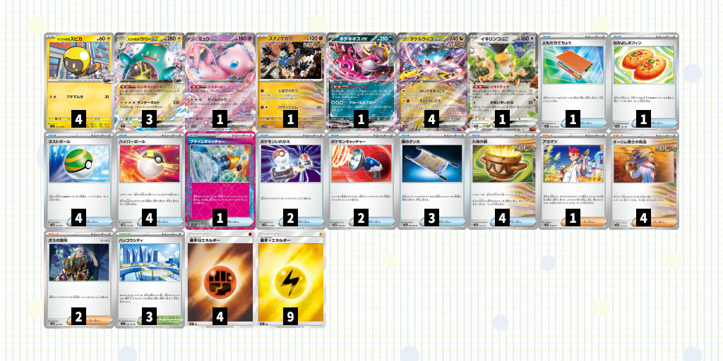 バトルパートナーズ】新レギュ対応！ナンジャモのハラバリーex