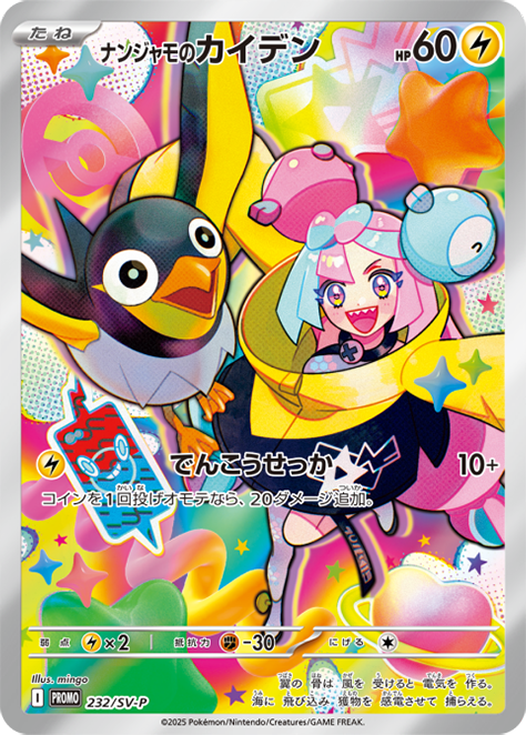 拡張パック「バトルパートナーズ」 - ポケカライズ