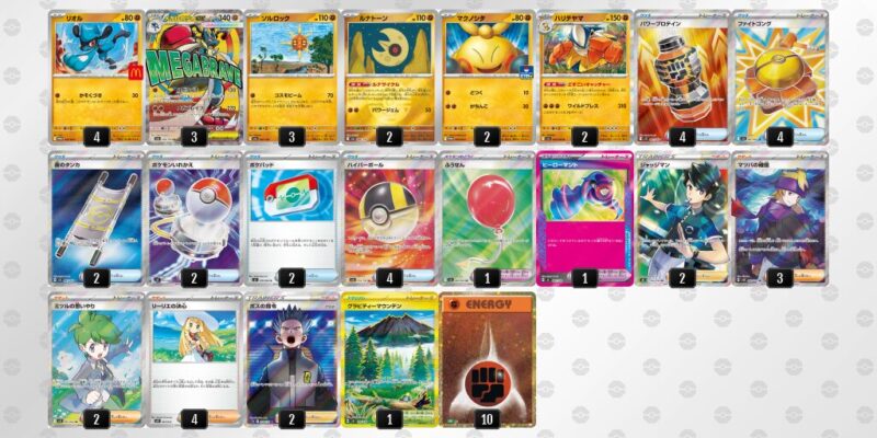 ポケカ【メガルカリオex】環境デッキレシピまとめ | ポケカブック