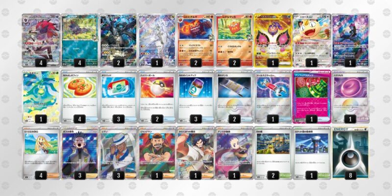 ポケカ【Nのゾロアークex】環境デッキレシピまとめ | ポケカブック